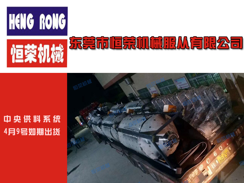 【一批中央供料系統(tǒng)打包出貨】付出的辛勤，都是為了每一位客戶的認(rèn)可！